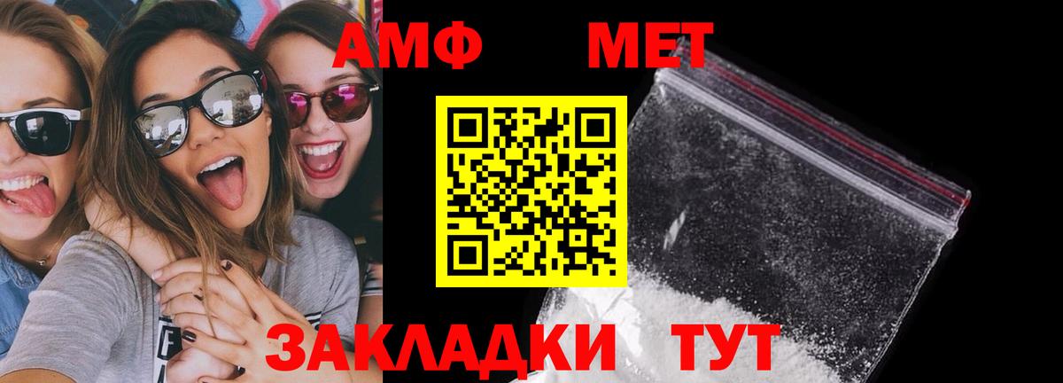 Амфетамин  АМФ  Вход с VPN  АМФЕТАМИН 97%  Соль-Илецк 