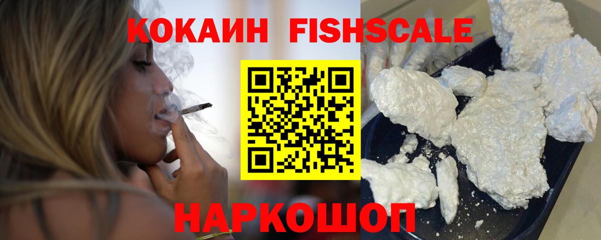 Кокаин 97%  Вход с VPN  КОКАИН Перу  COCAIN  Соль-Илецк 