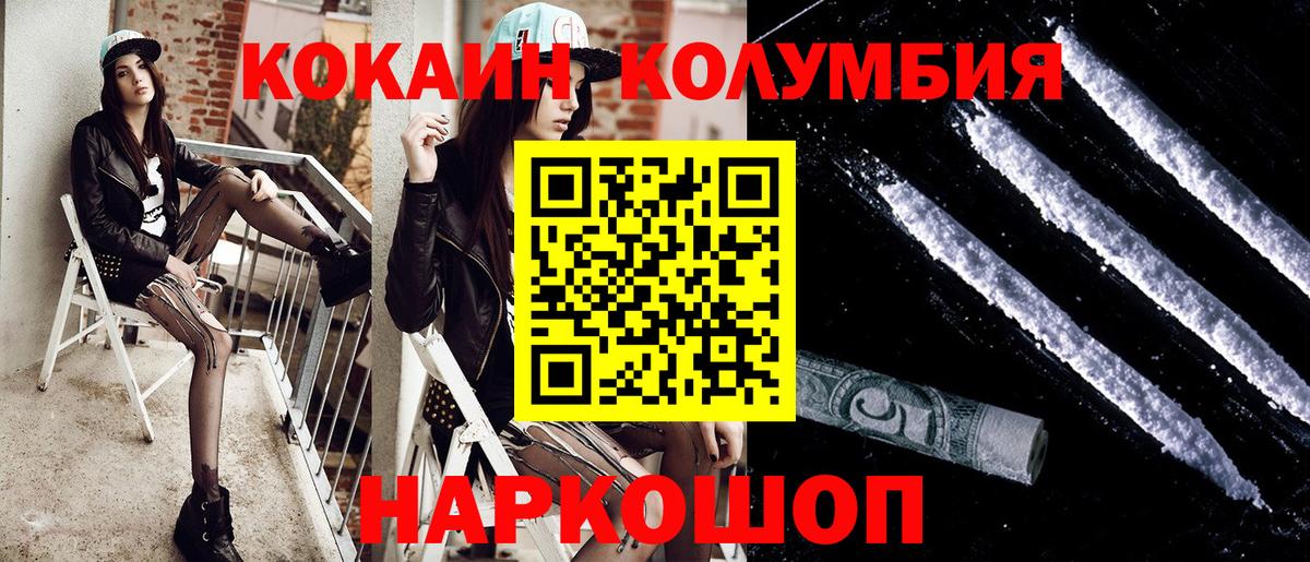 Кокаин FishScale Соль-Илецк
