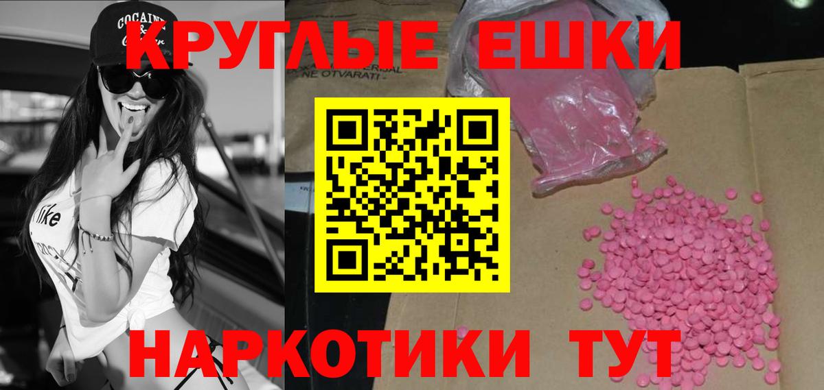 Экстази mix  ЭКСТАЗИ таблы  МЕГА ССЫЛКА  Соль-Илецк  Вход с VPN  ЭКСТАЗИ 