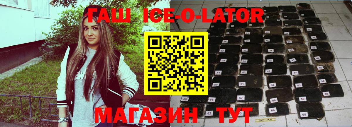 Гашиш  Вход с VPN  ГАШИШ гарик  Соль-Илецк  ГАШИШ ice o lator 