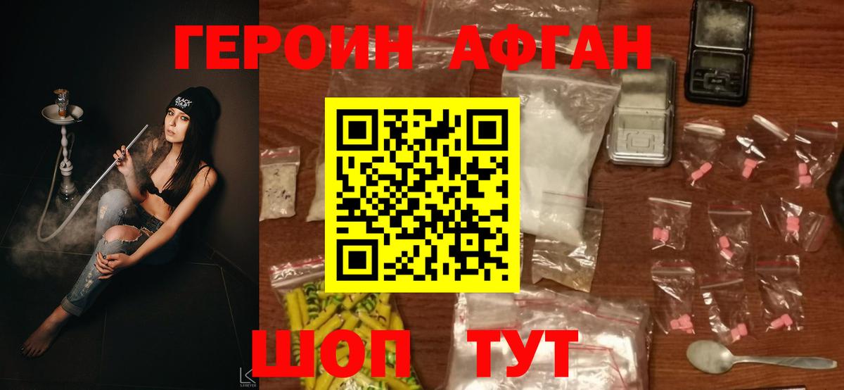 ГЕРОИН VHQ  Вход с VPN  Соль-Илецк 