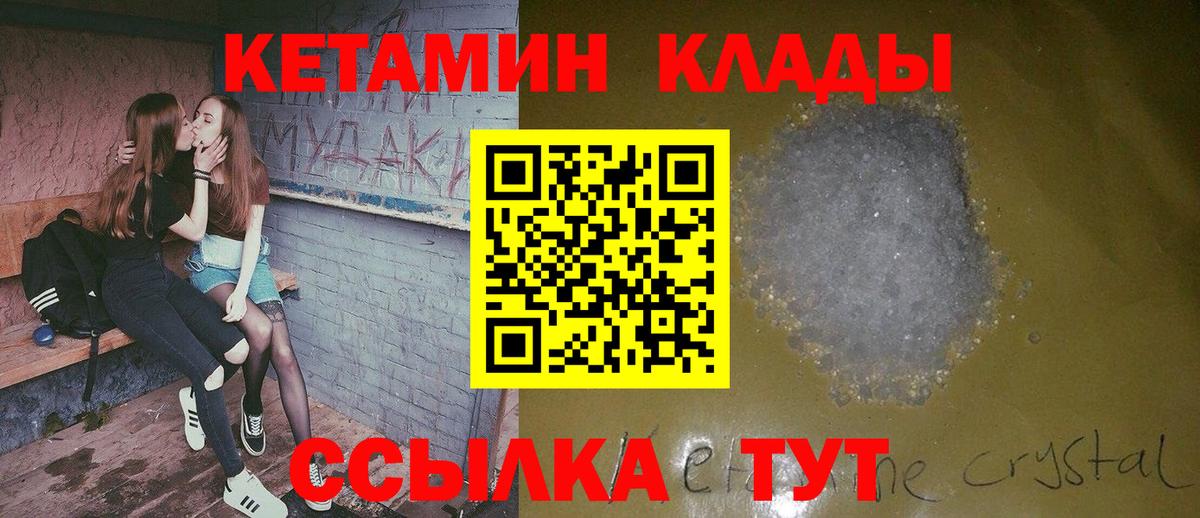 Соль-Илецк  Кетамин VHQ    онион  Вход с VPN  КЕТАМИН ketamine 