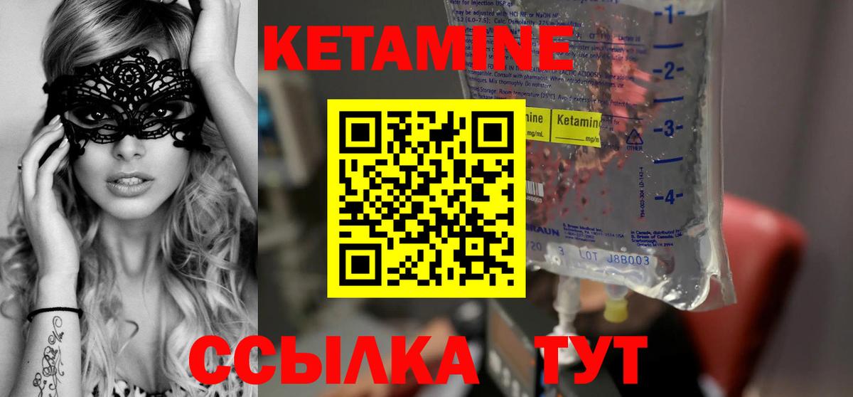 Кетамин ketamine Соль-Илецк