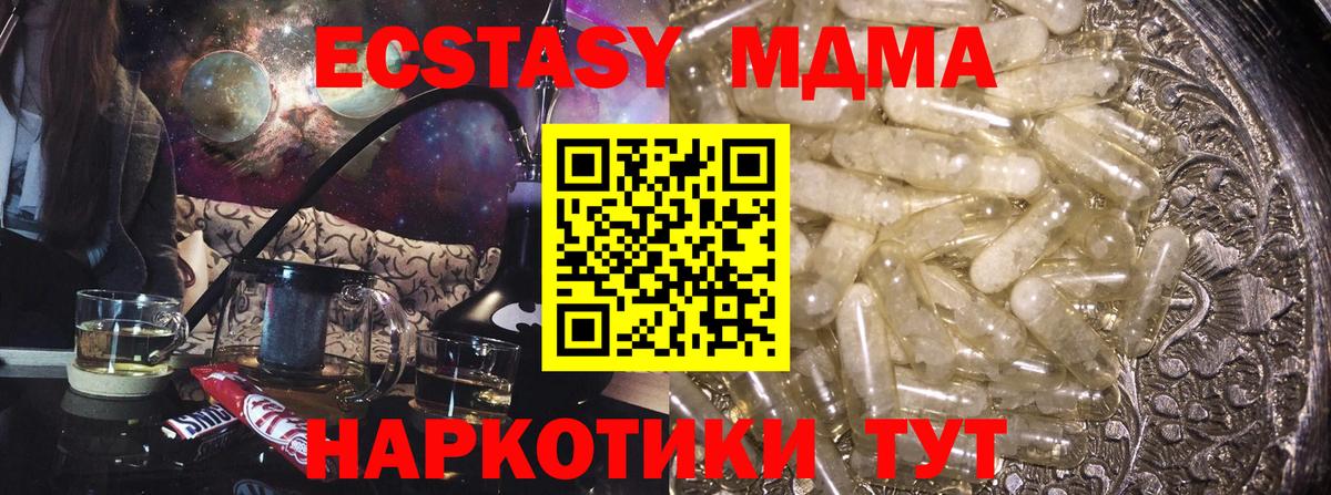 MDMA молли Соль-Илецк