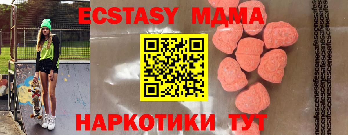 MDMA молли  Вход с VPN  Соль-Илецк 