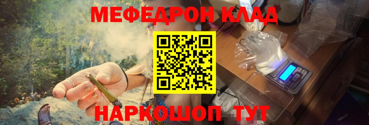 Меф мяу мяу кристаллы Соль-Илецк