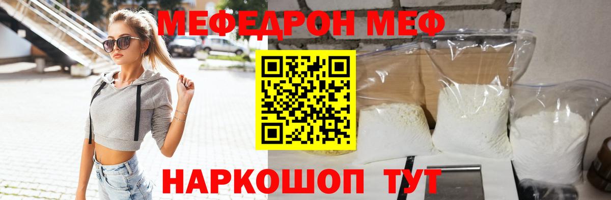Мефедрон  Меф мука  Вход с VPN  МЯУ-МЯУ мяу мяу  Соль-Илецк 