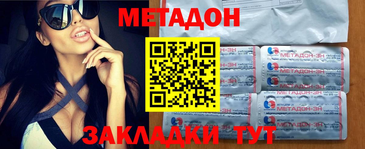 Соль-Илецк  МЕТАДОН мёд  гидра маркетплейс  Вход с VPN 