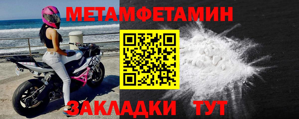 Соль-Илецк  Первитин Methamphetamine  МЕТАМФЕТАМИН  Вход с VPN  Первитин Methamphetamine 