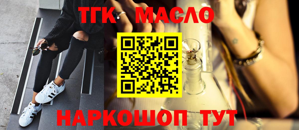 Соль-Илецк  Дистиллят ТГК Wax  Вход с VPN  Дистиллят ТГК Wax 